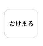 略語＆顔文字（個別スタンプ：2）