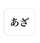 略語＆顔文字（個別スタンプ：13）