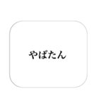 略語＆顔文字（個別スタンプ：16）