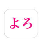 略語＆顔文字（個別スタンプ：22）