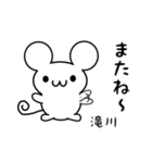 滝川さん用ねずみくん（個別スタンプ：16）