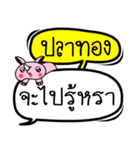 My name is Platong V.2（個別スタンプ：1）