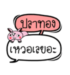 My name is Platong V.2（個別スタンプ：2）