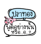 My name is Platong V.2（個別スタンプ：4）