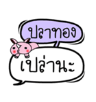 My name is Platong V.2（個別スタンプ：5）