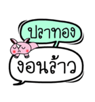 My name is Platong V.2（個別スタンプ：6）