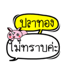 My name is Platong V.2（個別スタンプ：12）