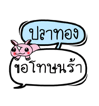 My name is Platong V.2（個別スタンプ：15）