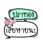 My name is Platong V.2（個別スタンプ：17）