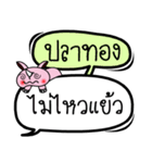 My name is Platong V.2（個別スタンプ：18）