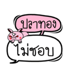 My name is Platong V.2（個別スタンプ：19）