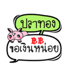 My name is Platong V.2（個別スタンプ：25）