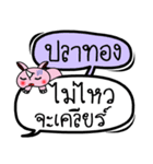 My name is Platong V.2（個別スタンプ：27）