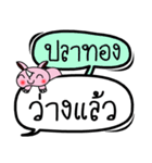 My name is Platong V.2（個別スタンプ：28）