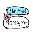 My name is Platong V.2（個別スタンプ：31）