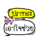 My name is Platong V.2（個別スタンプ：34）