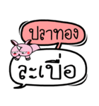 My name is Platong V.2（個別スタンプ：35）