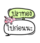 My name is Platong V.2（個別スタンプ：40）