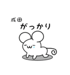 成田さん用ねずみくん（個別スタンプ：21）