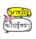 My name is Pha Khwan V.2（個別スタンプ：1）