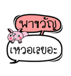 My name is Pha Khwan V.2（個別スタンプ：2）