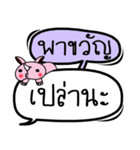 My name is Pha Khwan V.2（個別スタンプ：5）