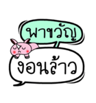 My name is Pha Khwan V.2（個別スタンプ：6）