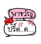 My name is Pha Khwan V.2（個別スタンプ：8）