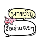 My name is Pha Khwan V.2（個別スタンプ：10）