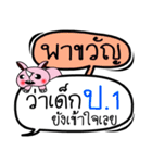 My name is Pha Khwan V.2（個別スタンプ：11）