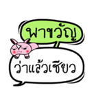 My name is Pha Khwan V.2（個別スタンプ：14）