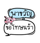 My name is Pha Khwan V.2（個別スタンプ：15）