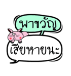 My name is Pha Khwan V.2（個別スタンプ：17）