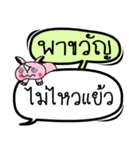 My name is Pha Khwan V.2（個別スタンプ：18）