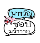 My name is Pha Khwan V.2（個別スタンプ：20）