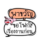 My name is Pha Khwan V.2（個別スタンプ：22）