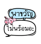 My name is Pha Khwan V.2（個別スタンプ：26）