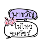 My name is Pha Khwan V.2（個別スタンプ：27）