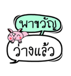 My name is Pha Khwan V.2（個別スタンプ：28）