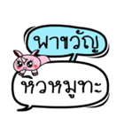 My name is Pha Khwan V.2（個別スタンプ：31）