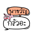 My name is Pha Khwan V.2（個別スタンプ：33）