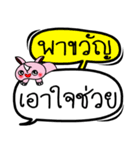 My name is Pha Khwan V.2（個別スタンプ：34）