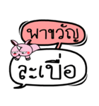 My name is Pha Khwan V.2（個別スタンプ：35）