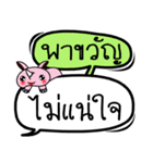 My name is Pha Khwan V.2（個別スタンプ：36）