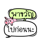 My name is Pha Khwan V.2（個別スタンプ：40）