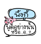 My name is Pinky V.2（個別スタンプ：4）