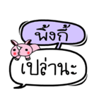 My name is Pinky V.2（個別スタンプ：5）