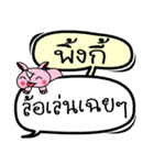 My name is Pinky V.2（個別スタンプ：10）