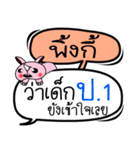 My name is Pinky V.2（個別スタンプ：11）