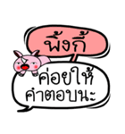 My name is Pinky V.2（個別スタンプ：13）